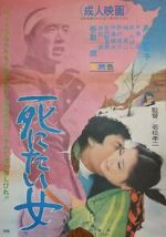 Watch The Woman Who Wanted to Die Vumoo