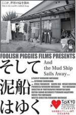 Watch Soshite dorobune wa yuku Vumoo