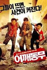 Watch Who's Got the Tape Vumoo