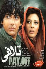 Watch Pay Off Vumoo