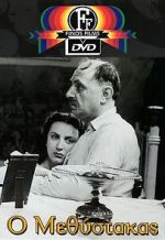 Watch The Drunkard Vumoo