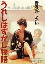 Watch The Pursuit of Happiness Vumoo