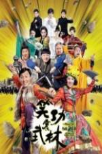 Watch Princess And Seven Kung Fu Masters Vumoo