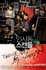 Watch Insadong Scandal Vumoo