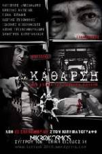 Watch Katharsi Vumoo