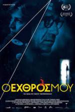 Watch O ehthros mou Vumoo