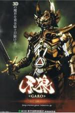 Watch Garo Red Requiem Vumoo
