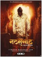 Watch Natsamrat Vumoo