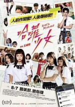 Watch Hâ luô shàonû: Girl\'s Revenge Vumoo