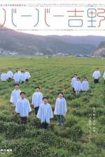 Watch Yoshino's Barber Shop Vumoo