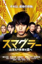 Watch Smuggler Vumoo