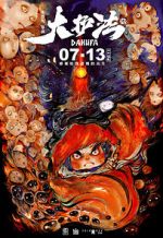 Watch The Guardian Vumoo