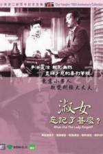 Watch Shukujo wa nani o wasureta ka Vumoo