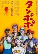 Watch Tampopo Vumoo