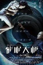 Watch Cui mian da shi Vumoo