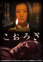 Watch Crickets Vumoo