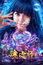 Watch Soul Hunter Vumoo