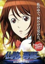 Watch Budda saitan Vumoo