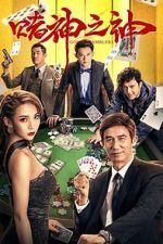 Watch God of Gamblers Vumoo