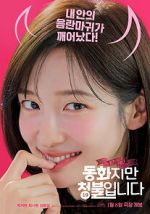 Watch Forbidden Fairytale Vumoo