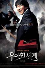 Watch The Show Must Go On Vumoo