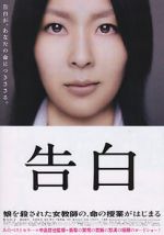 Watch Confessions Vumoo