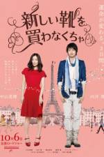 Watch I Have To Buy New Shoes Vumoo