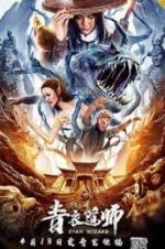 Watch Cyan Wizard Vumoo