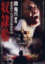 Watch Slave Ship Vumoo