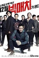 Watch Big Match Vumoo