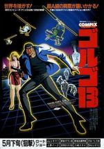 Watch Golgo 13: The Professional Vumoo