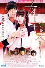 Watch Make a Bow and Kiss Vumoo