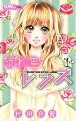 Watch Nagareboshi Lens Vumoo