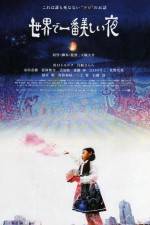 Watch The Most Beautiful Night In The World Vumoo