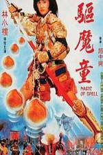 Watch Feng huang wang zi Vumoo