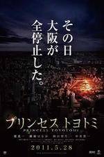 Watch Princess Toyotomi Vumoo