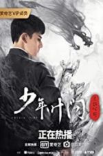 Watch Young Ip Man: Crisis Time Vumoo