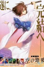 Watch Garden of Sinners 7 Vumoo