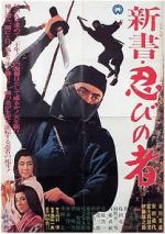 Watch Shinsho: shinobi no mono Vumoo