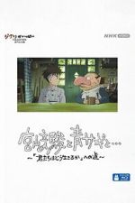 Watch Hayao Miyazaki and the Heron Vumoo