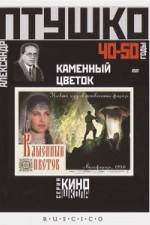 Watch The Stone Flower Vumoo