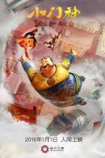 Watch Xiao men shen Vumoo