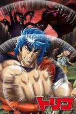 Watch Toriko 3D: Kaimaku! Gurume adobenchâ! Vumoo