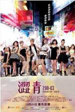 Watch Movie Probation Order Vumoo