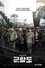 Watch The Battleship Island Vumoo