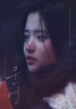 Watch Moon-young Vumoo