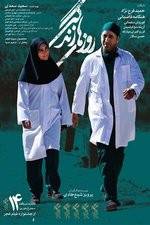 Watch The Days of Life Vumoo