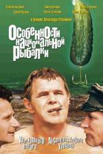 Watch Osobennosti natsionalnoy rybalki Vumoo