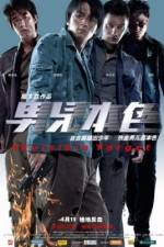 Watch Naam yi boon sik Vumoo