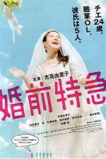 Watch Cannonball Wedlock Vumoo